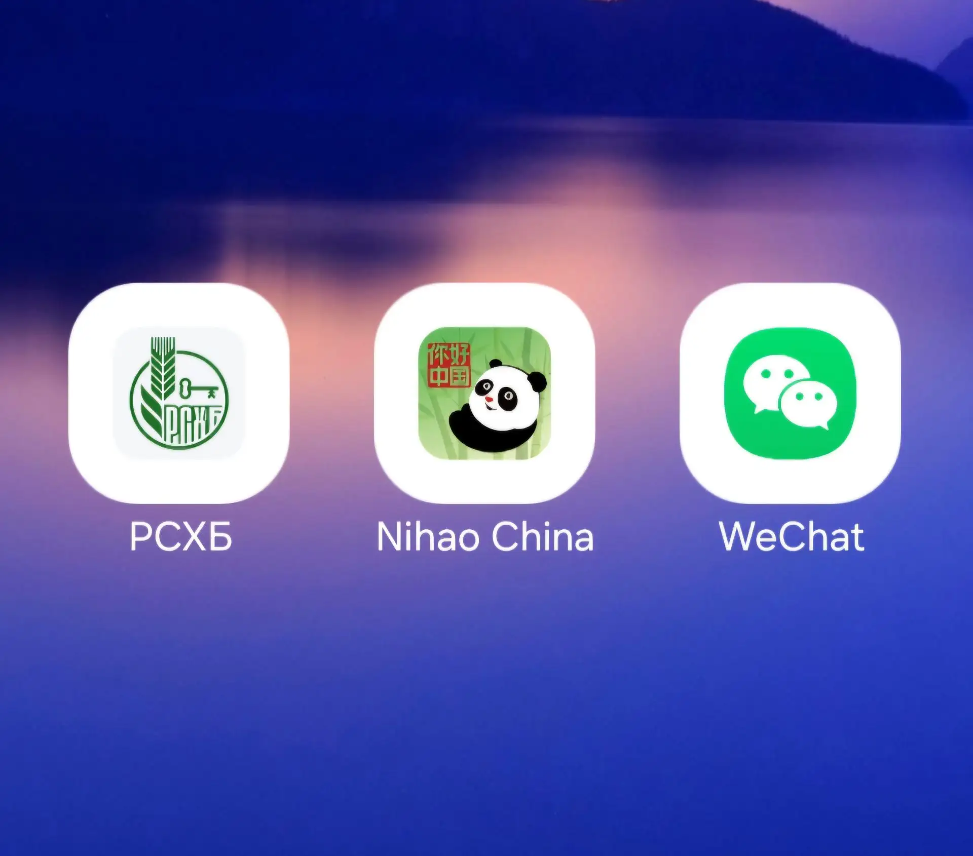Платежи в Китае: как работает самая выгодная связка WeChat + Nihao China + карта Россел...