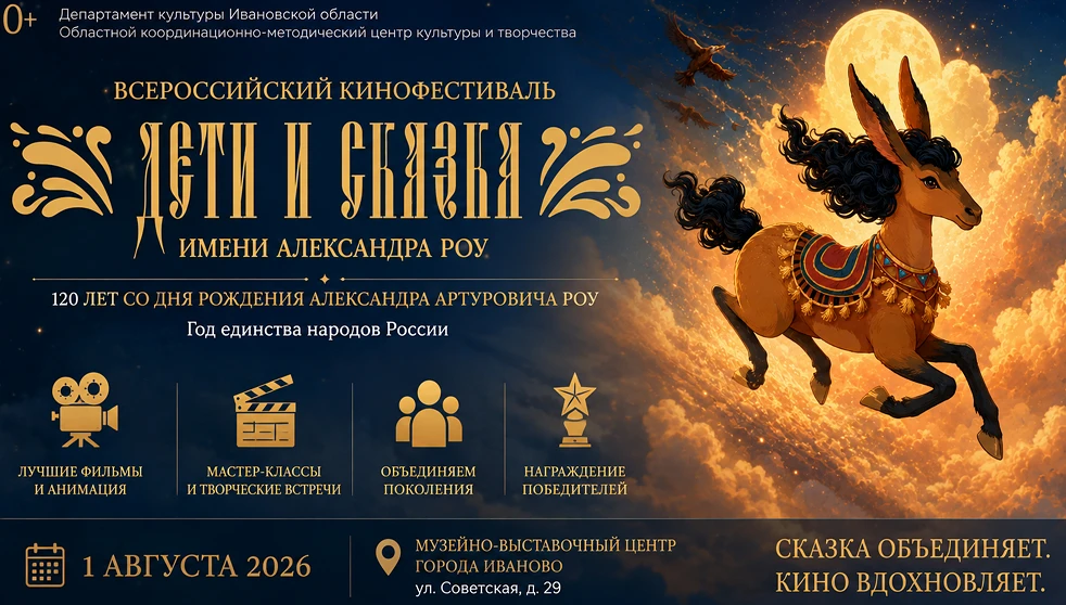 ❤️Дорогие друзья!

💫Сказка вот-вот оживёт — и случится это совсем скоро!

📍1 августа в Музейно‑выс