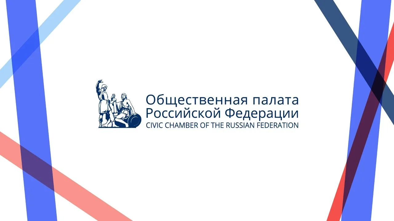 🔔Конкурс для завершения формирования девятого состава Общественной палаты РФ  Дедлайн: до 21 мая Для