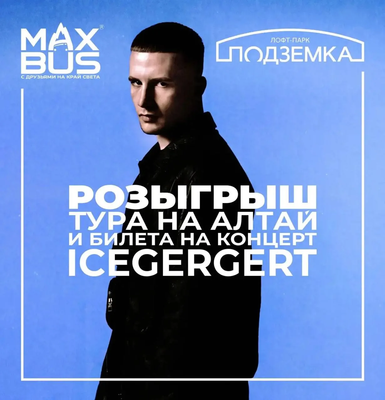 Уже сегодня выбираем победителей!

💣Успей ПОУЧАСТВОВАТЬ В РОЗЫГРЫШЕ ТУТ и выиграй путёвку в тур или