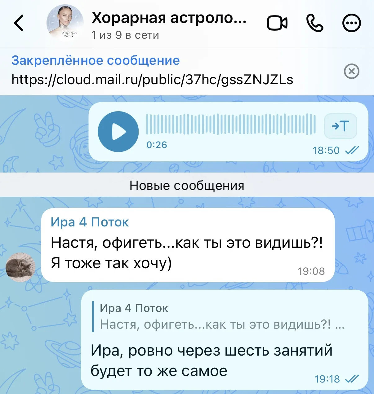 Мои ученицы на II потоке уже хотят разбирать хорары так же быстро, как первый поток.
