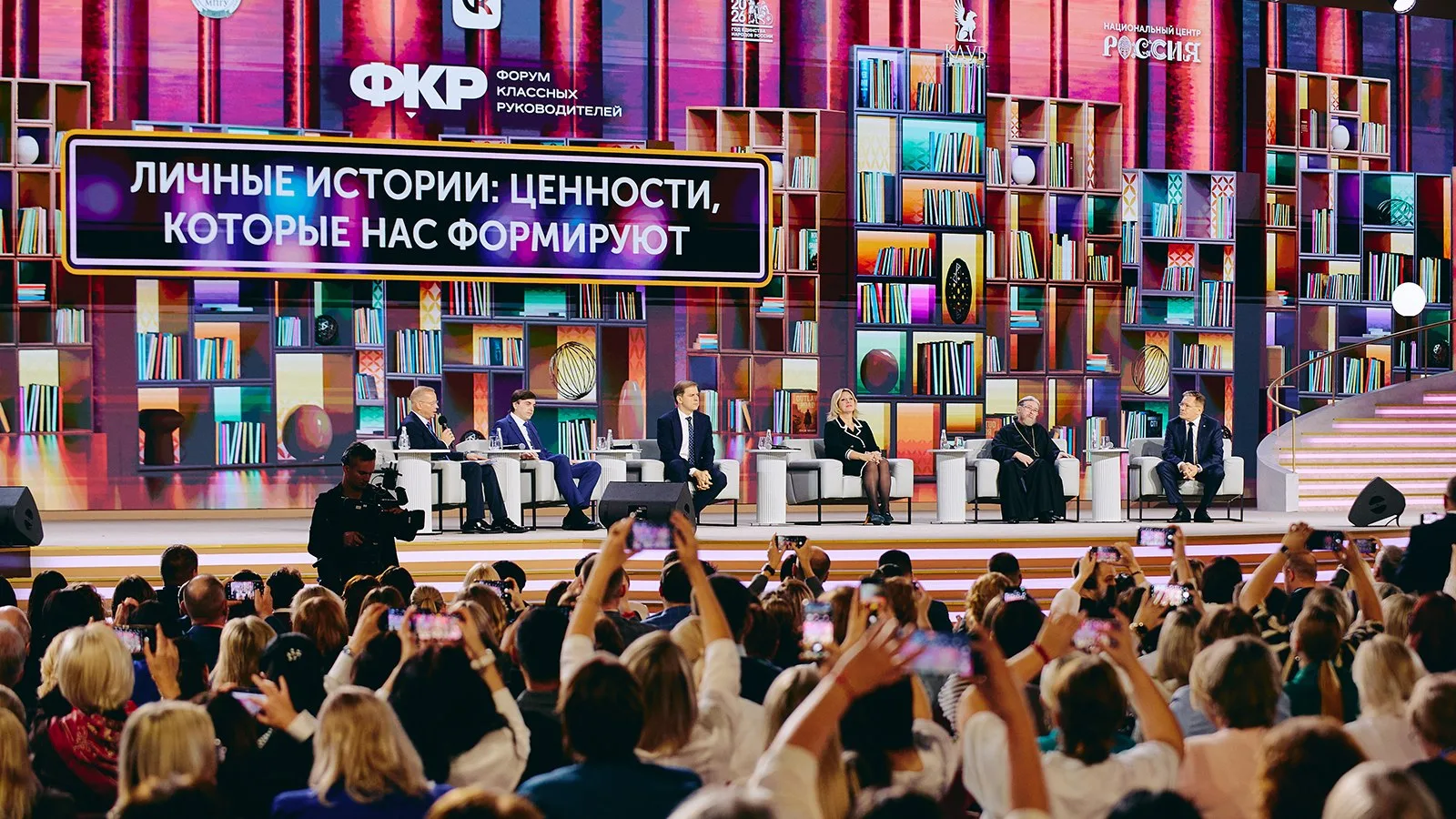 ⚡«Росатом» принимает участие в VI Форуме классных руководителей в Москве⚡