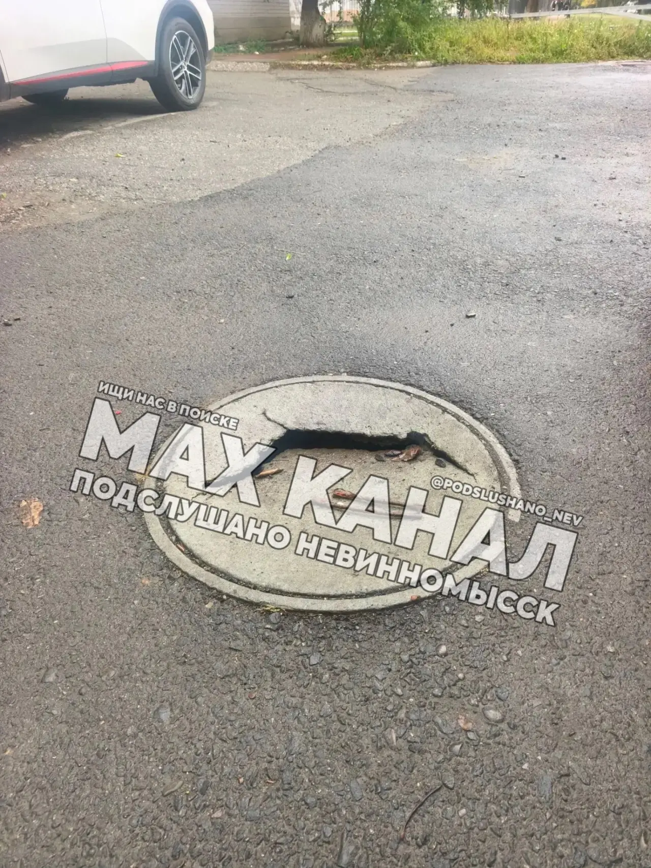 ⚡️Сломан люк возле городской стоматологии, Гагарина 53.