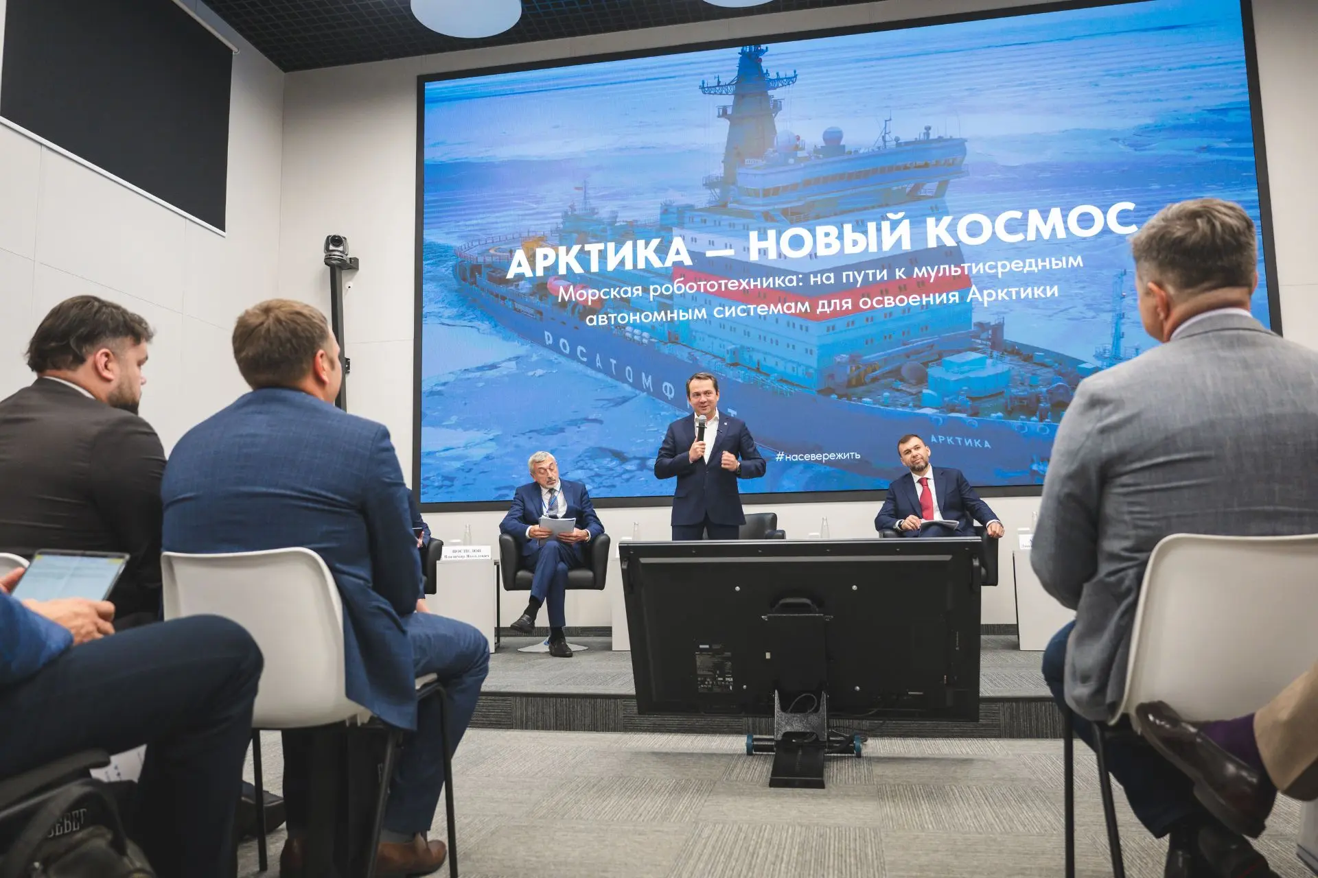 В Мурманске на сессии «Морская робототехника» губернатор Андрей Чибис анонсировал созда...