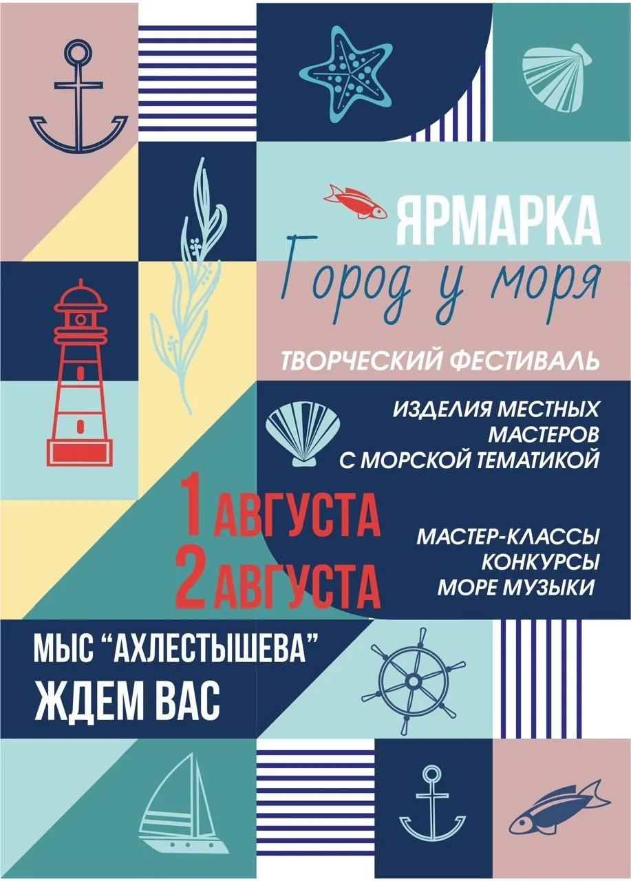И снова ярмарка!

🔹1 и 2 августа на Ахлёстышева можно будет приобрести оригинальные изделия ручной 