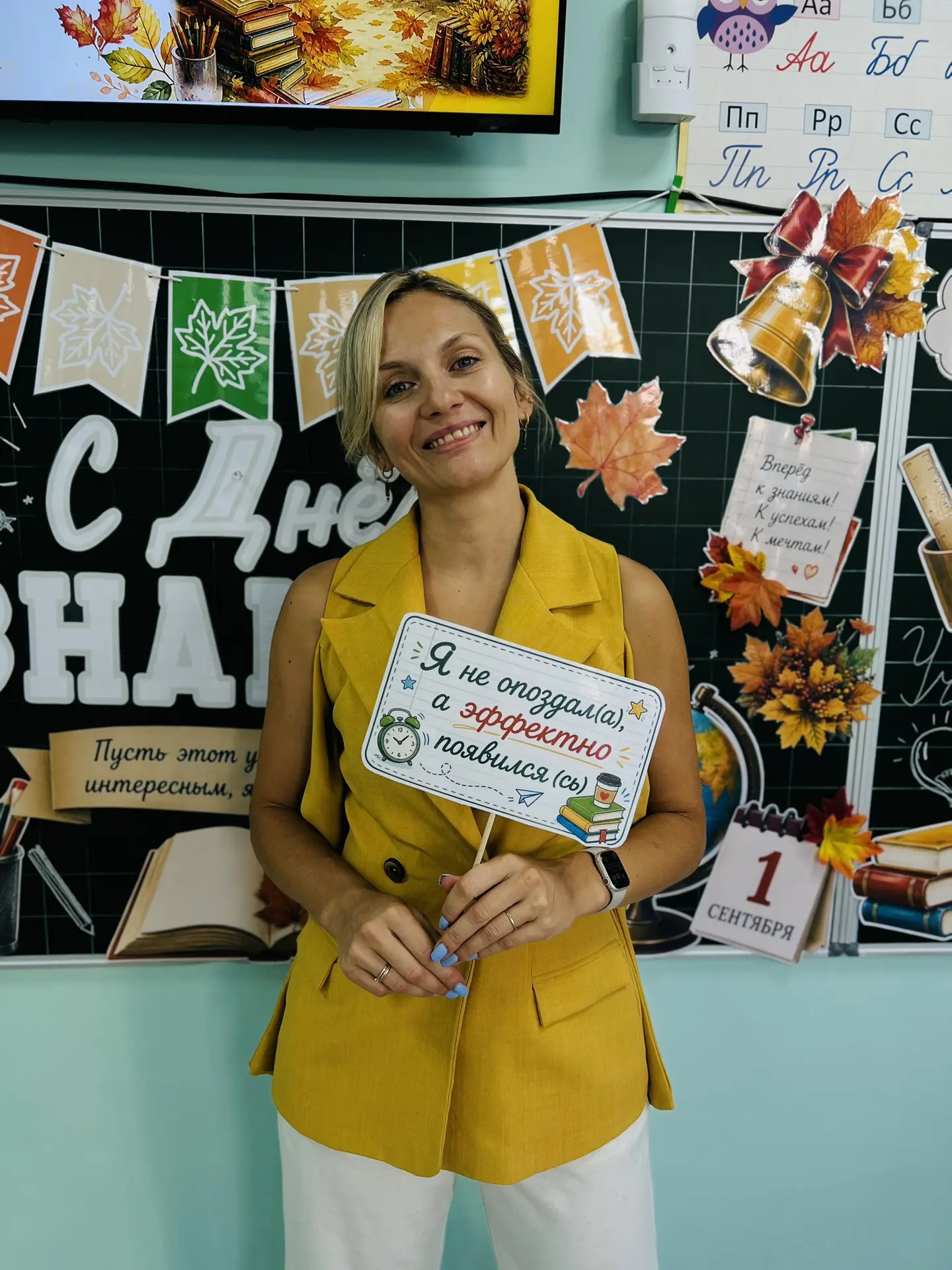 С Днем знаний, дорогие коллеги и мамы!