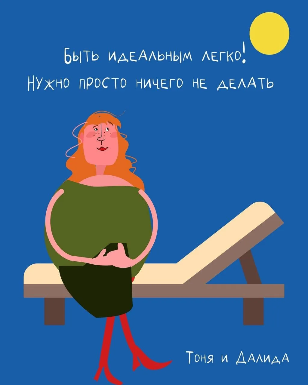😍ОтКрытка ОтДуши❣️

😜
