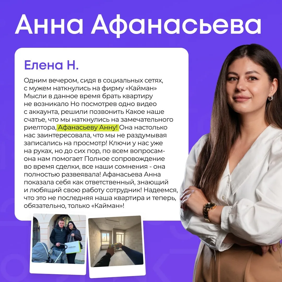 🤯 «Мы уже думали, что никогда не купим квартиру»  Спойлер: купили. Меньше чем за месяц 🔥  Апрель в о