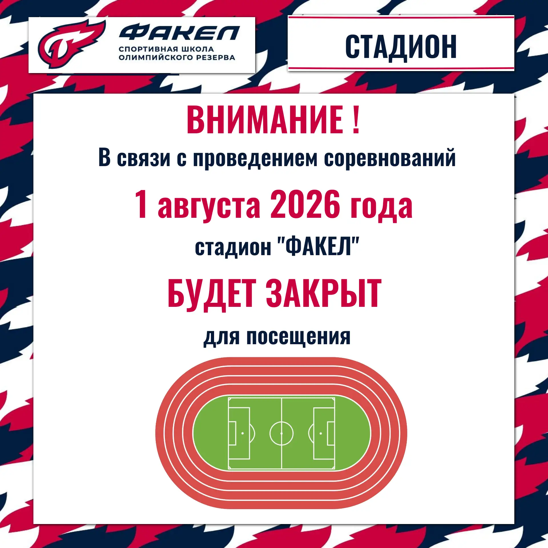 ❗ВНИМАНИЕ❗