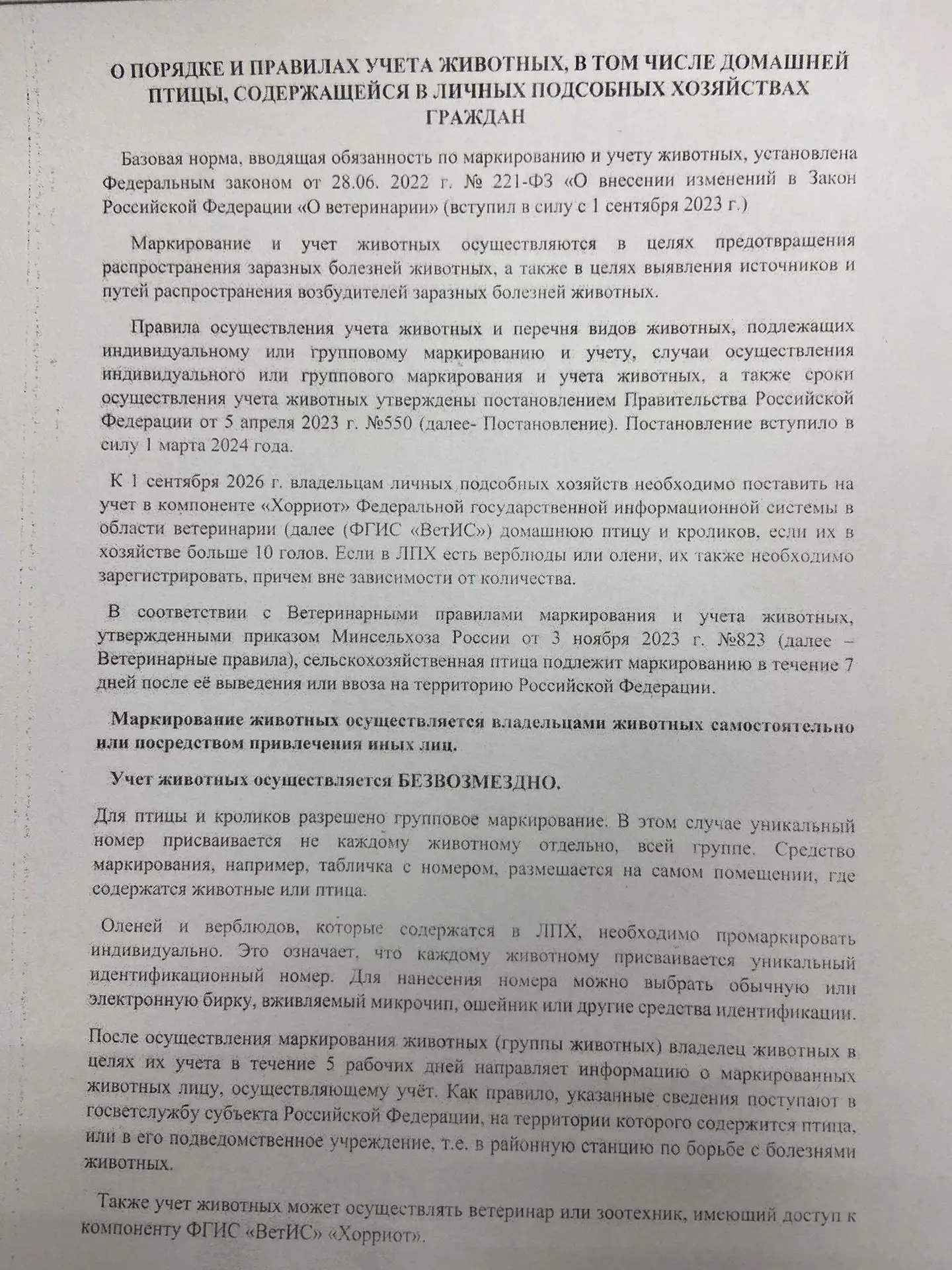 ❗️ИНФОРМАЦИЯ ДЛЯ НАСЕЛЕНИЯ ❗️