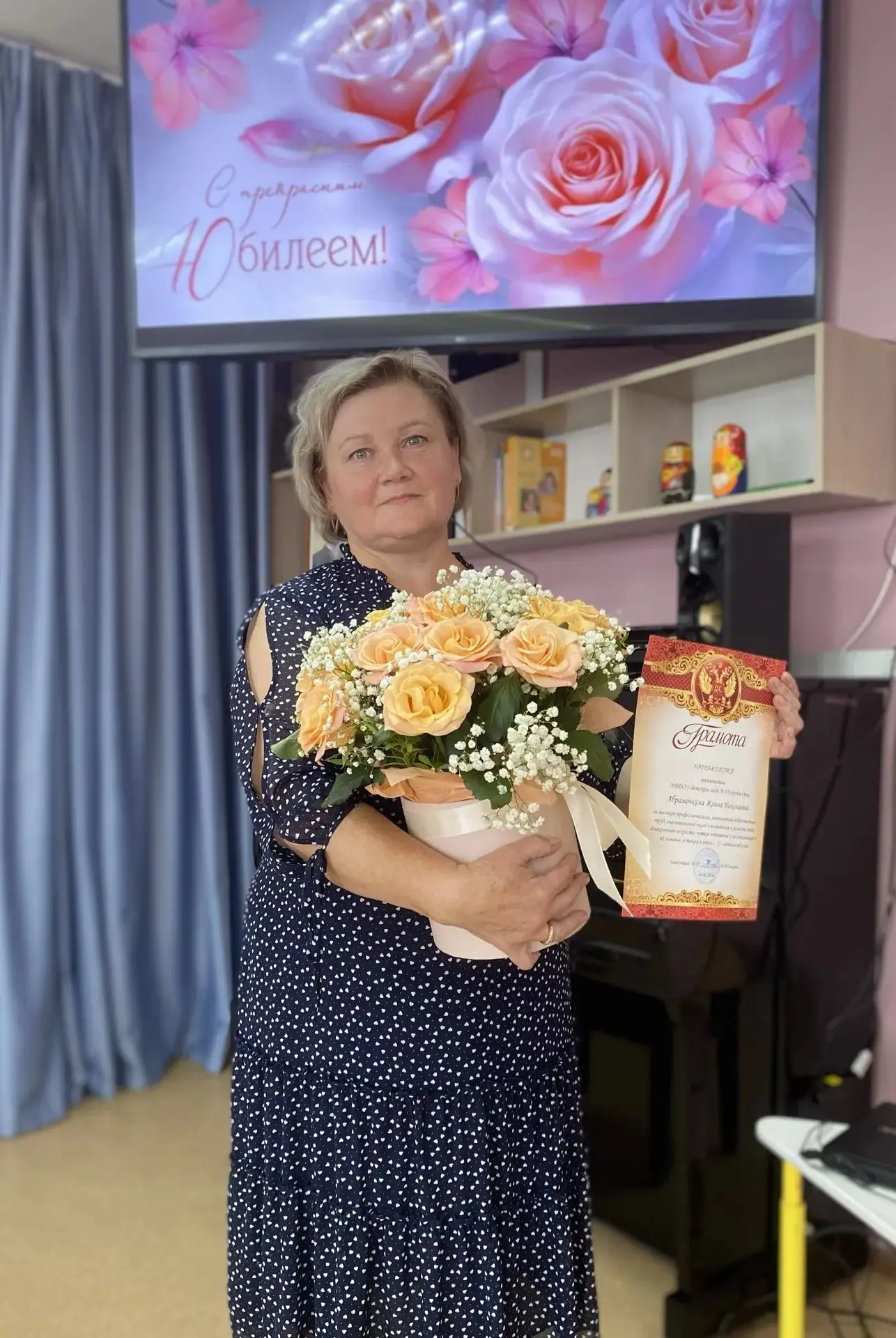 🎉 Поздравляем с юбилеем! 🎉