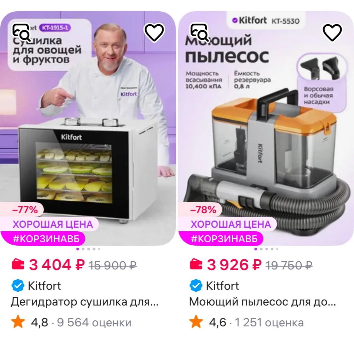 KITFORT - официальный интернет-магазин https://www.wildberries.ru/seller/10933