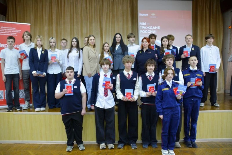 В Смоленске полицейские и представители «Движения первых» вручили школьникам первые пас...