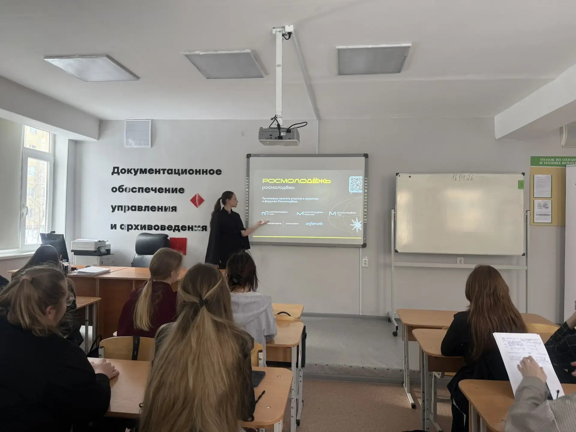 📍В Филиале БУ «Лангепасский политехнический колледж» в городе Покачи прошёл вдохновляющий и важный Д