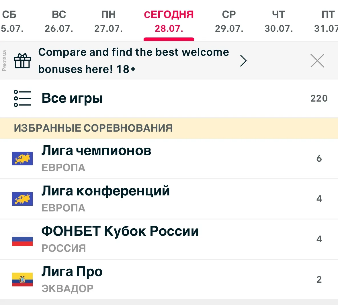 Приветствую всех🤝

Что касается бесплатной основы: забавно, что матч изначально я рассматривал 1Х, 
