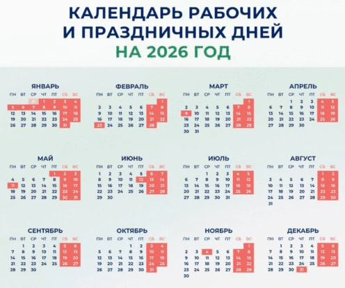 Дорогие жители, напоминаем расписание майских праздников в этом году.