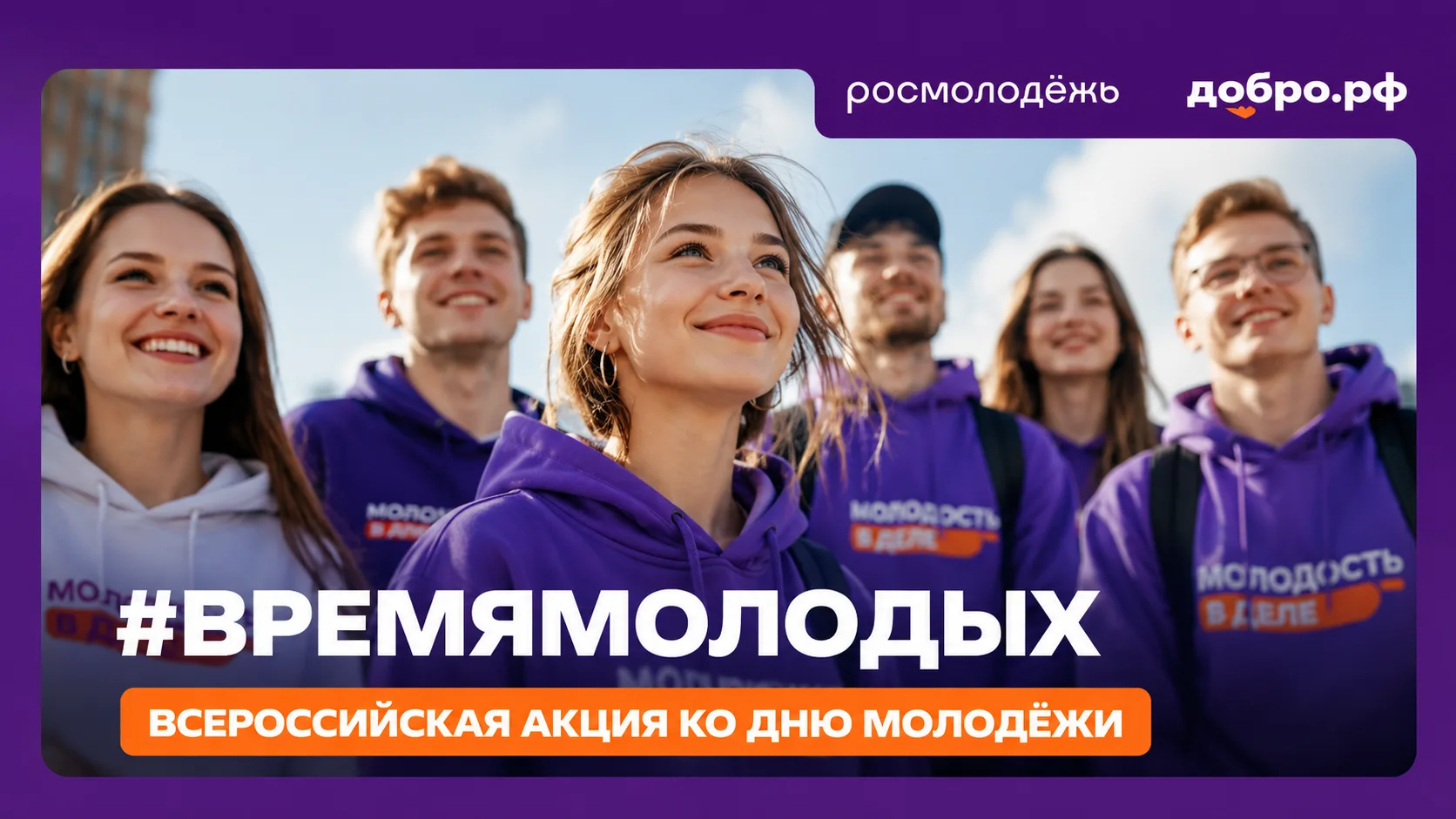 ⚡️ Расскажите о молодых героях, которыми вы гордитесь

В нашей стране есть миллионы талантливых моло