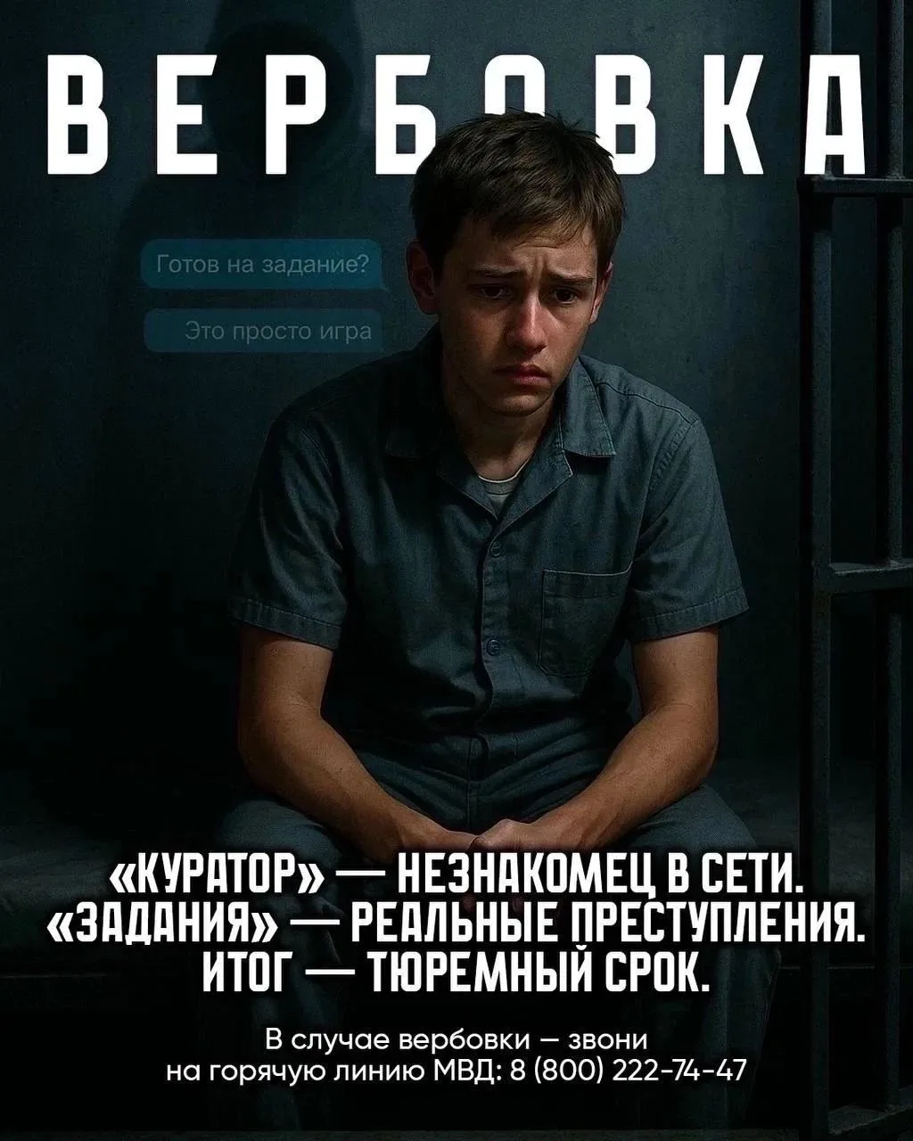 Вербовщики играют на доверии.
 
Иногда все начинается с простого сообщения: «Есть задание, заплачу».
