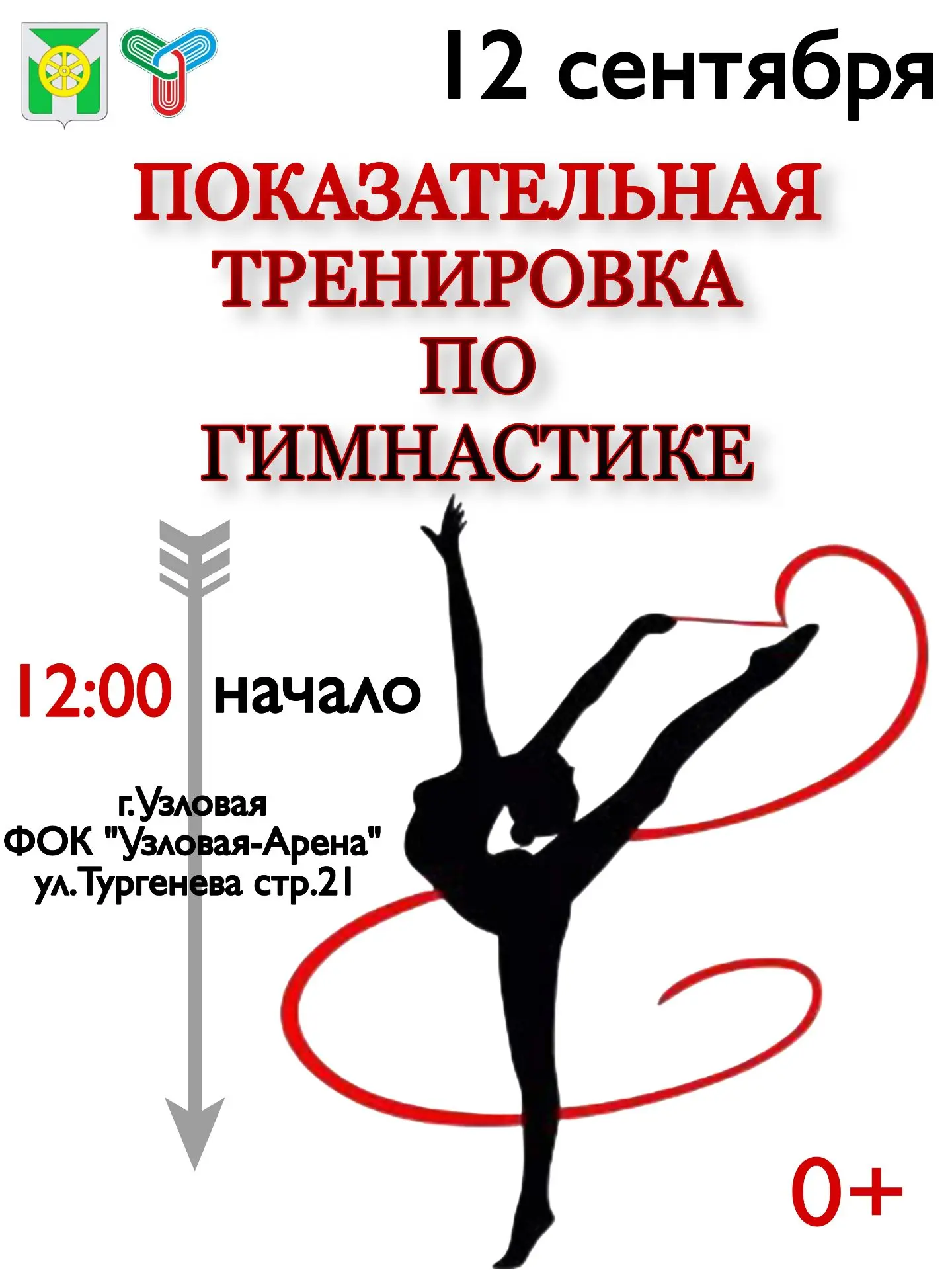 #ФОКУзловаяАрена
