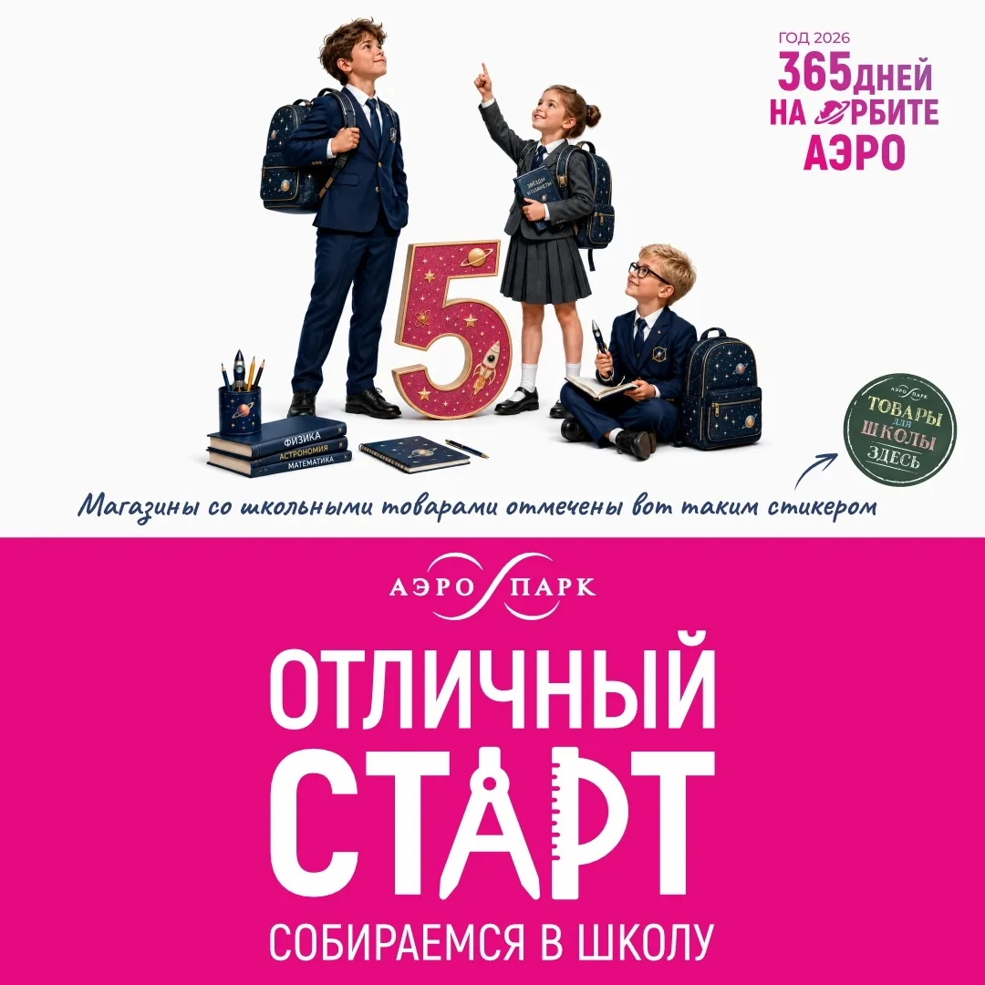 До первого звонка остается совсем немного... 🔔