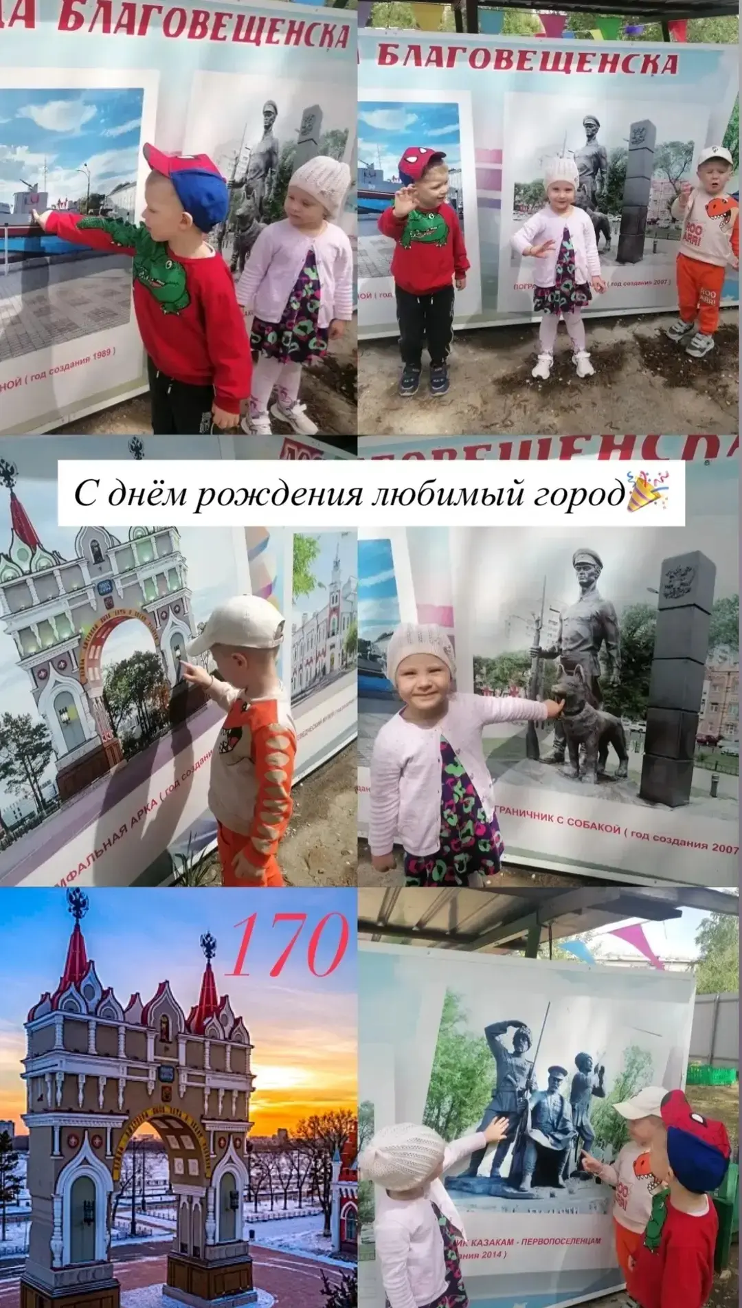 🎉Сегодня, в знаменательный день, когда наш любимый город отмечает свое 170-летие, самые юные его жи