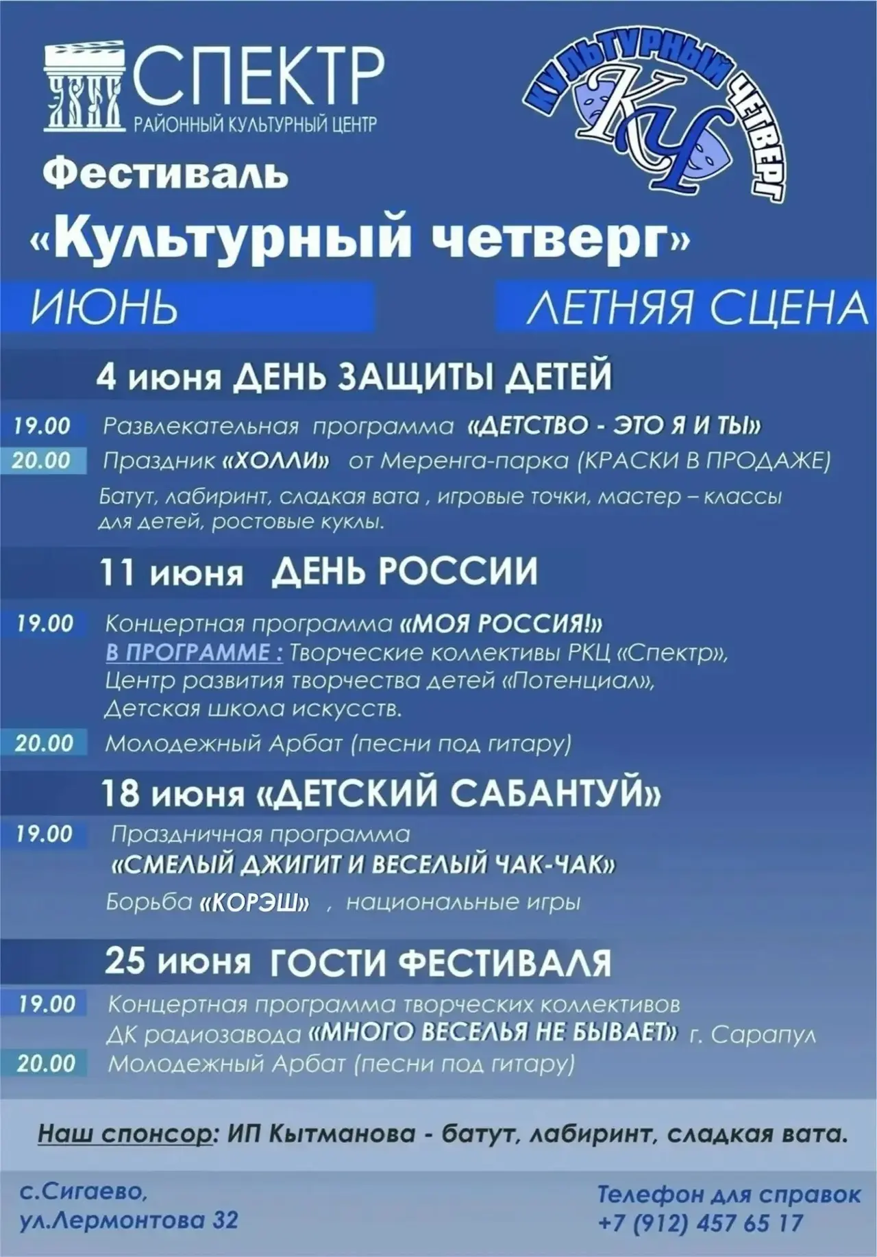 Мы с нетерпением ждем вас на нашем летнем фестивале "Культурный четверг"! Это будет что...