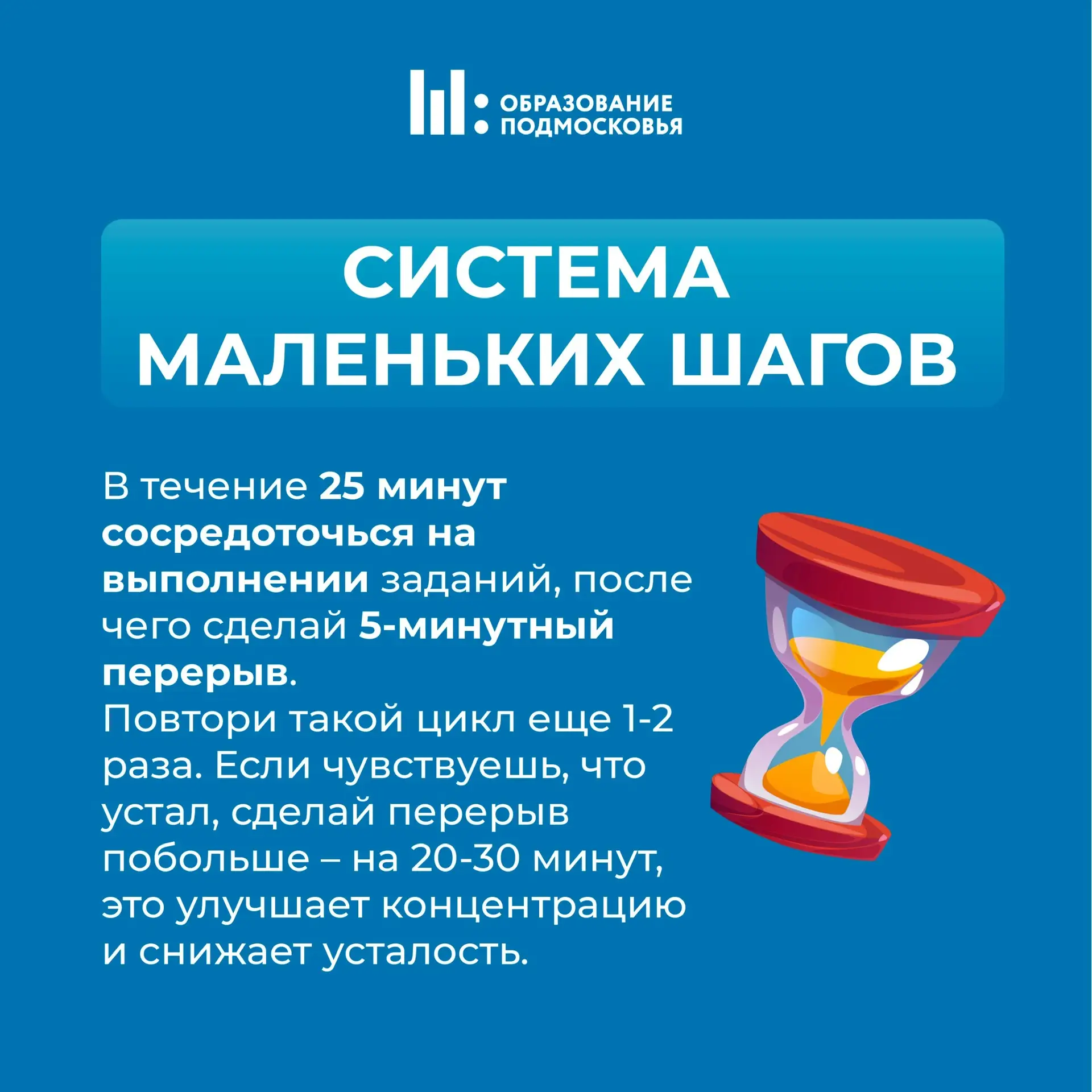 📝 Каникулы закончились – время возвращаться к учебному процессу.   Вместе с методистами подготовили 