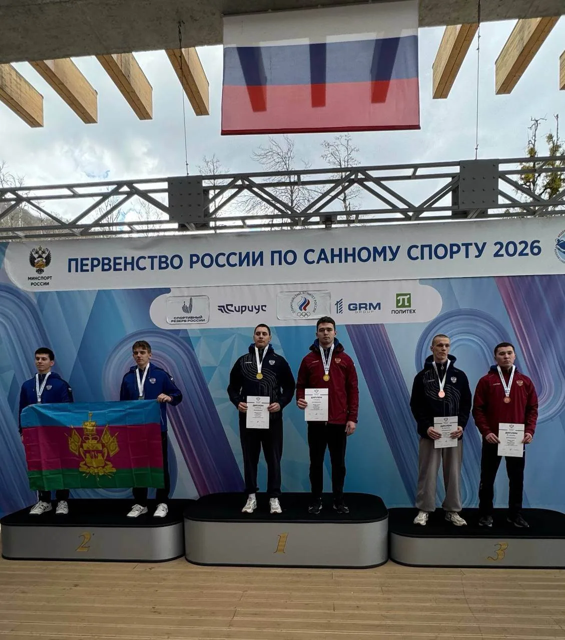 Поздравляем героев сегодняшнего дня первенства России по санному спорту!🏆👏🏻 И делимся фото с церемон