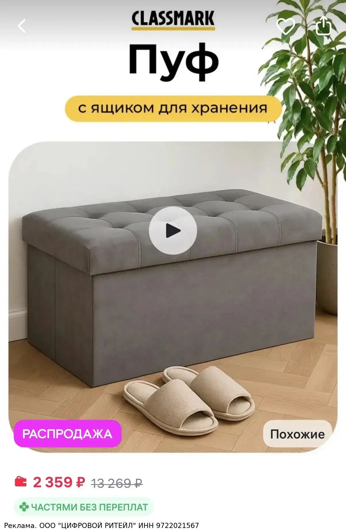 Classmark Пуфик мягкий с ящиком для хранения