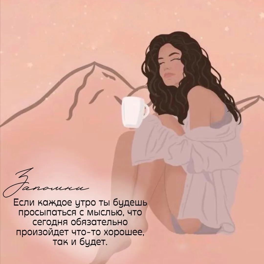 Послание от Вселенной💫❤️:

Проговаривай:
"Да будет так" или "Да" 💫❤️

С верой в тебя,канал: 📲Меди