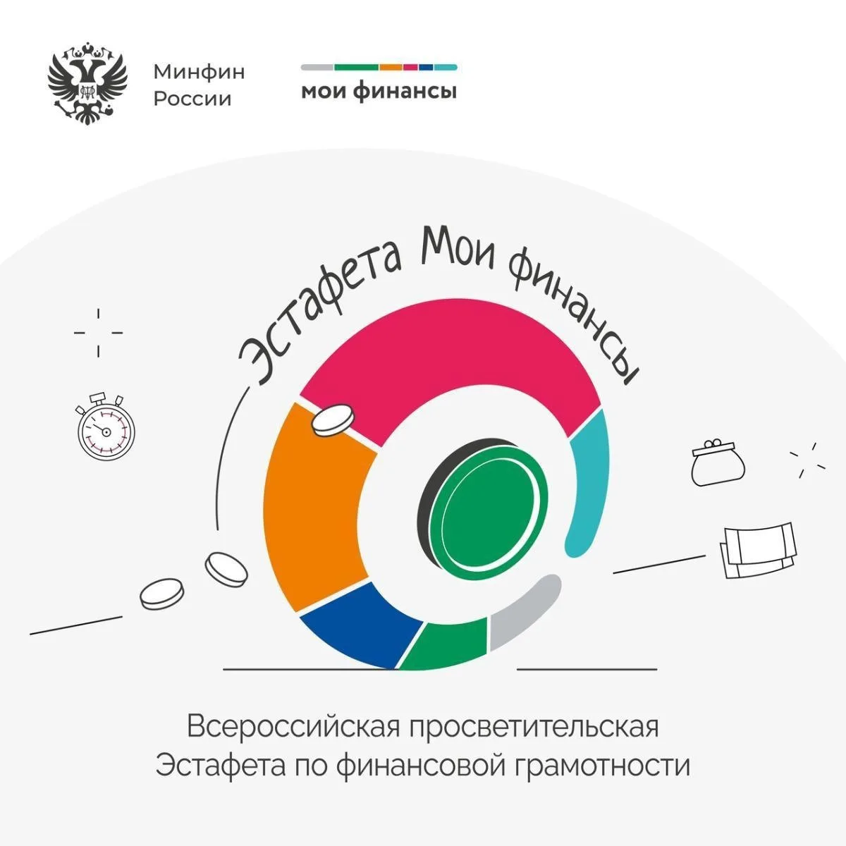 📣С 23 апреля 2026 года по 01 августа 2026 года проходит девятый этап «Всероссийской эс...