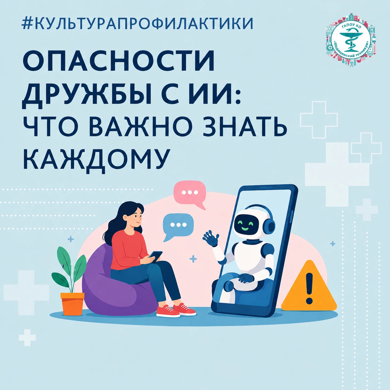 Искусственный интеллект уже стал частью нашей жизни: он помогает учиться, работать, иск...