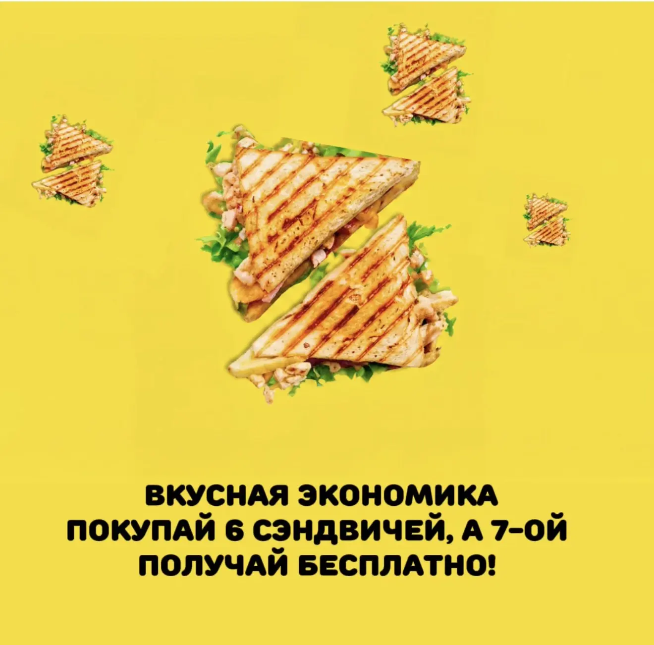 Вкусная экономика продолжается!