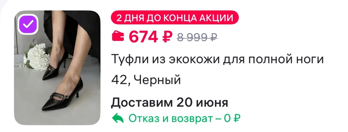 Туфли из экокожи для полной ноги

https://www.wildberries.ru/catalog/917887262/detail.aspx