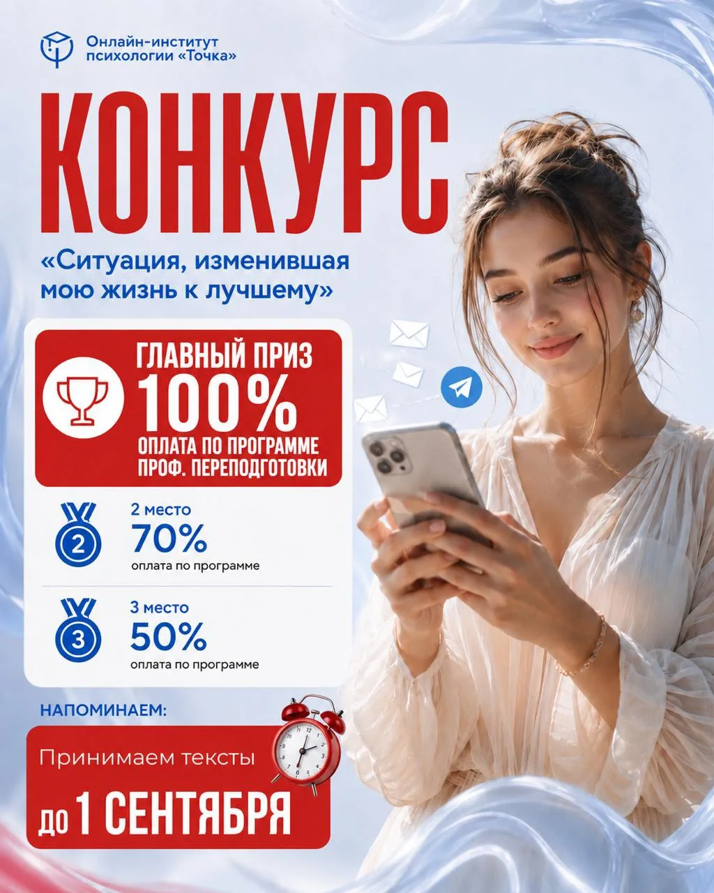 Продлеваем приём конкурсных работ до 1 сентября!