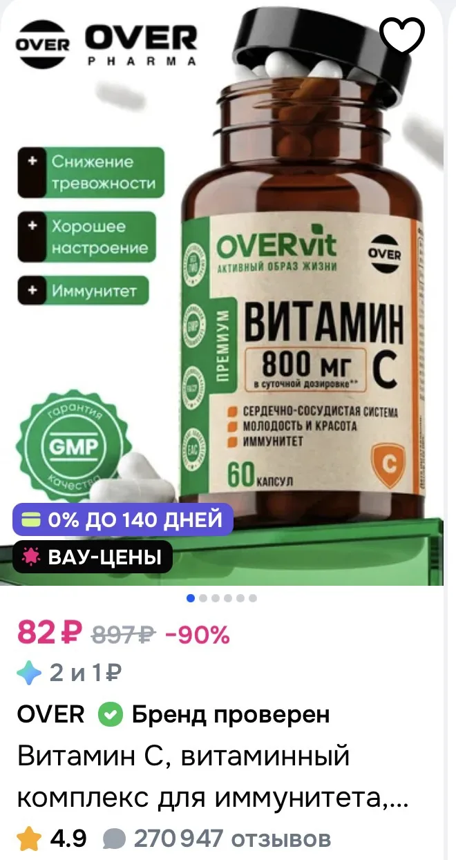 Бегом‼️Еще 100 бонусов продавца https://ozon.ru/s/ooo-over-farma