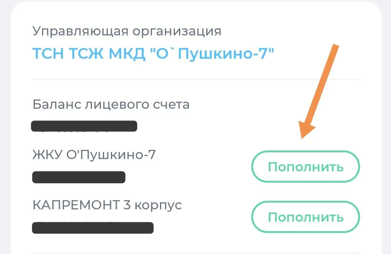 Возобновлена работа сервиса приема платежей в приложении Бурмистр.ру. Комиссия банка-эк...