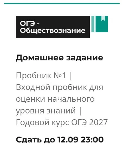 а тем временем мы уже выдали на годовом входной пробник🤩