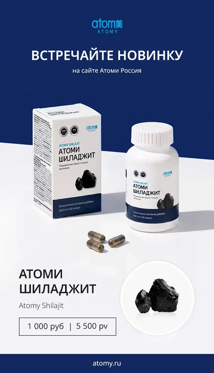 Дорогие Атомианцы 💙Наконец-то можем сказать: у нас НОВИНКА! ✨
