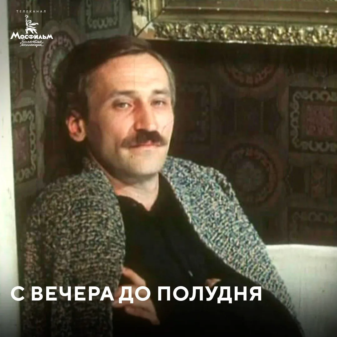«С вечера до полуночи» — психологическая драма Константина Худякова по пьесе Виктора Ро...