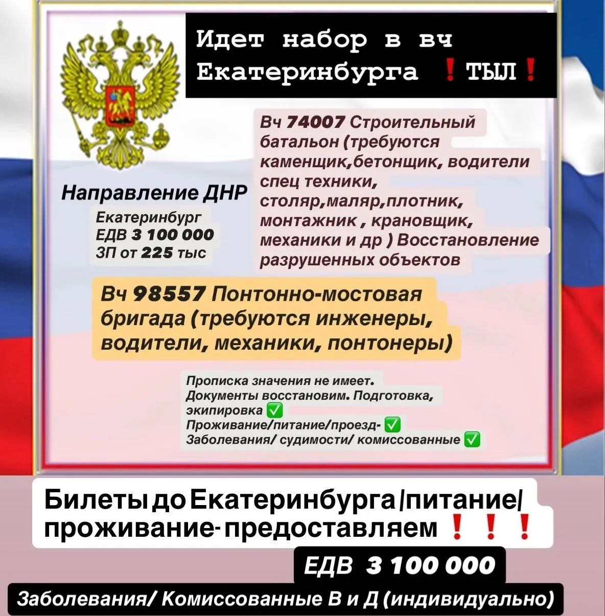 🇷🇺НАБОР НА ВОЕННУЮ СЛУЖБУ ПО КОНТРАКТУ🇷🇺