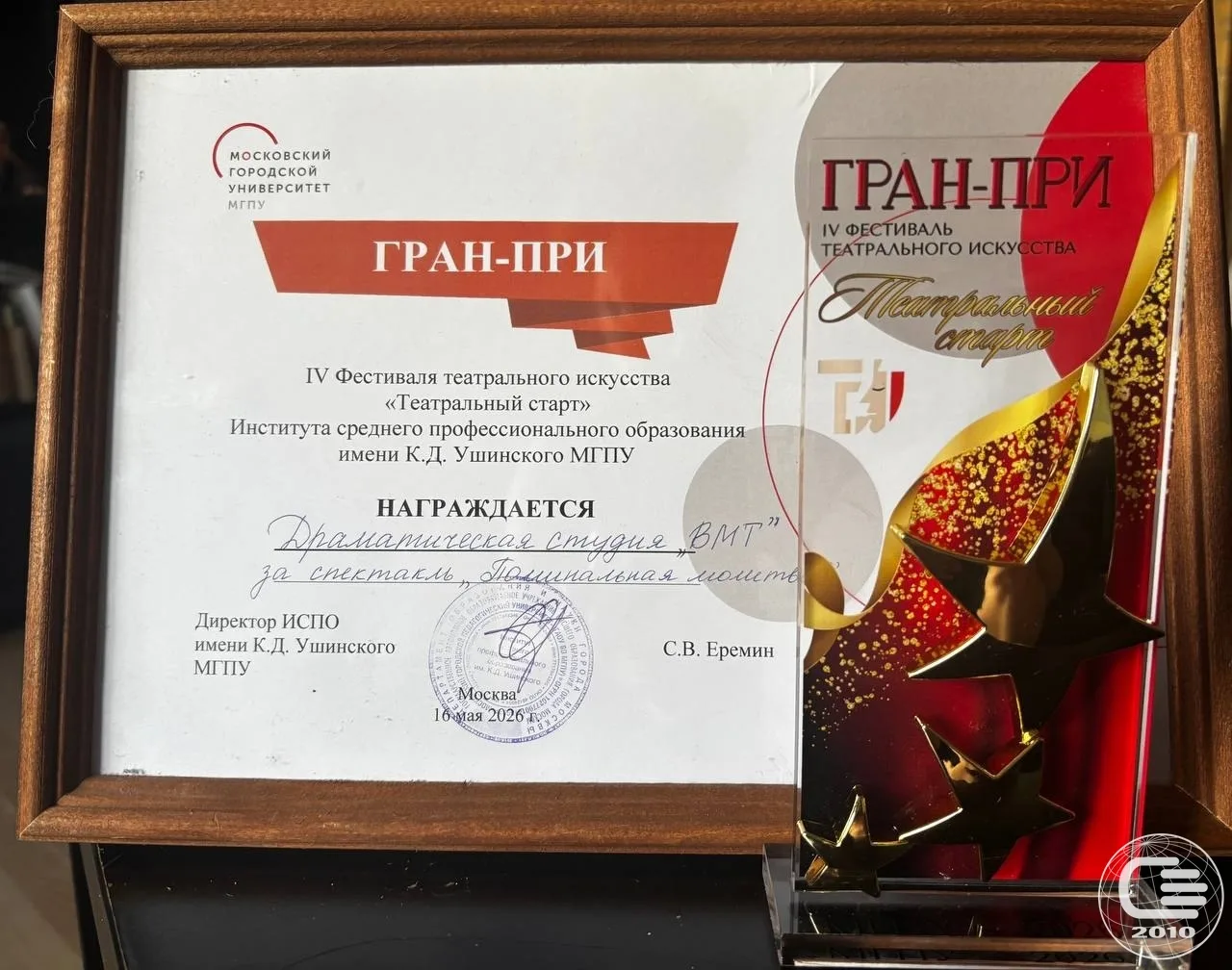 🎭 Наша школьная драматическая студия «Волшебный мир театра» завершает сезон яркими победами и премье