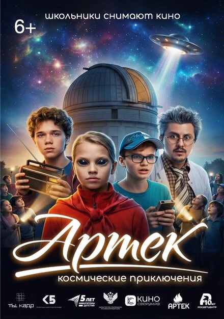 Космос — это не только ракеты и невесомость. Иногда космос — это 199 детских сердец, бьющихся в одно