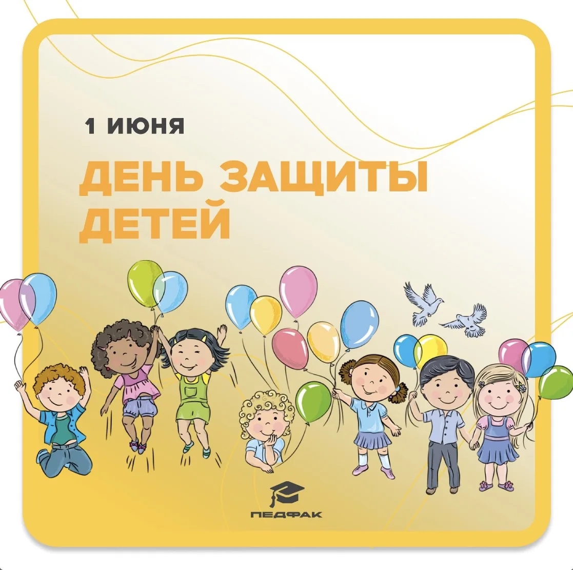 💛Первый день лета!☀️