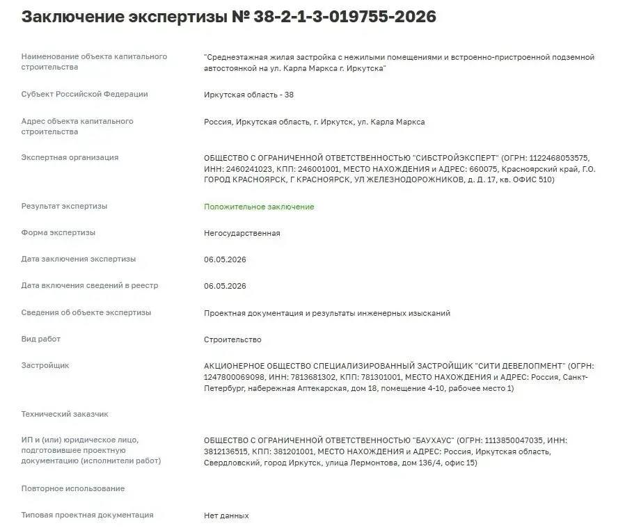 🏟 «Труд» уходит под жильё — экспертиза разрешила.   Малая арена получила положительное заключение на