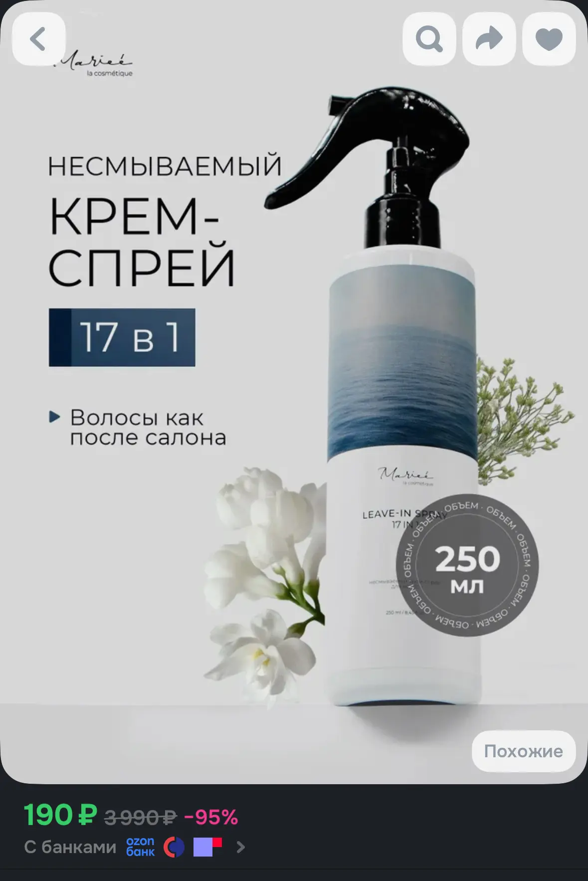 https://ozon.ru/t/b27ke6K