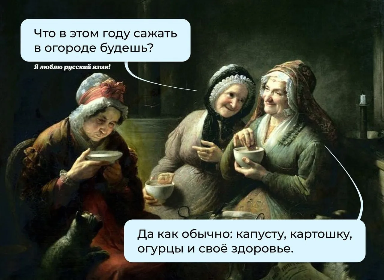 А вы уже открыли огородный сезон?