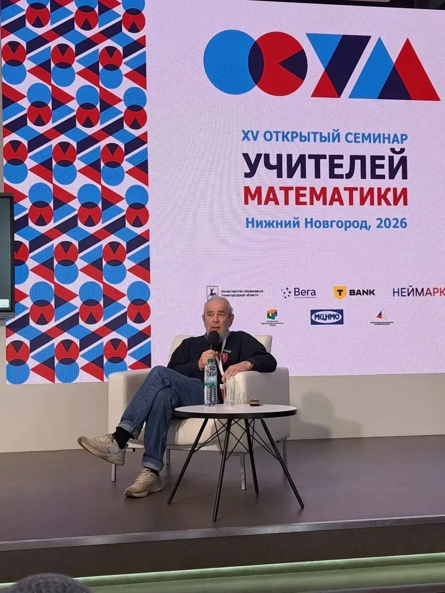 ✨ Погружение в Мир Математики: Впечатления  с Всероссийского Семинара в Нижнем Новгороде! 📐🌟  Продол