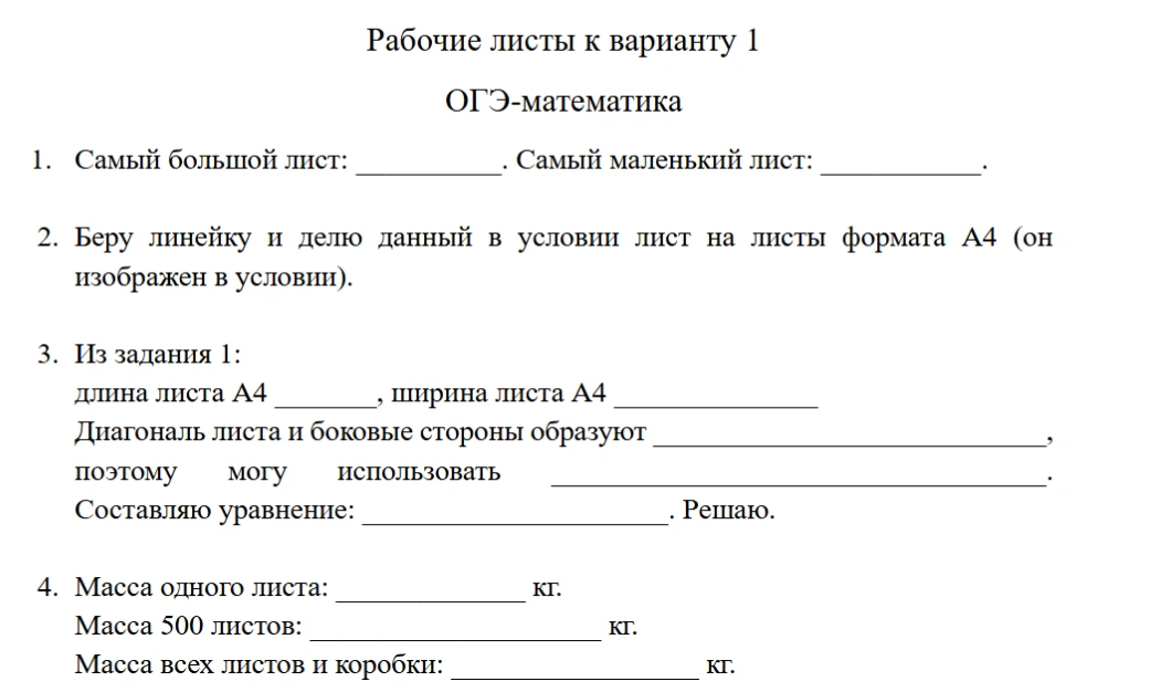 Ответы на ВАРИАНТ № 1 ОГЭ по математике, который мы размещали  ТУТ.
