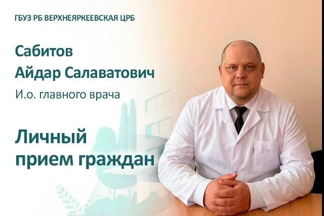 Уважаемые жители Илишевского района!